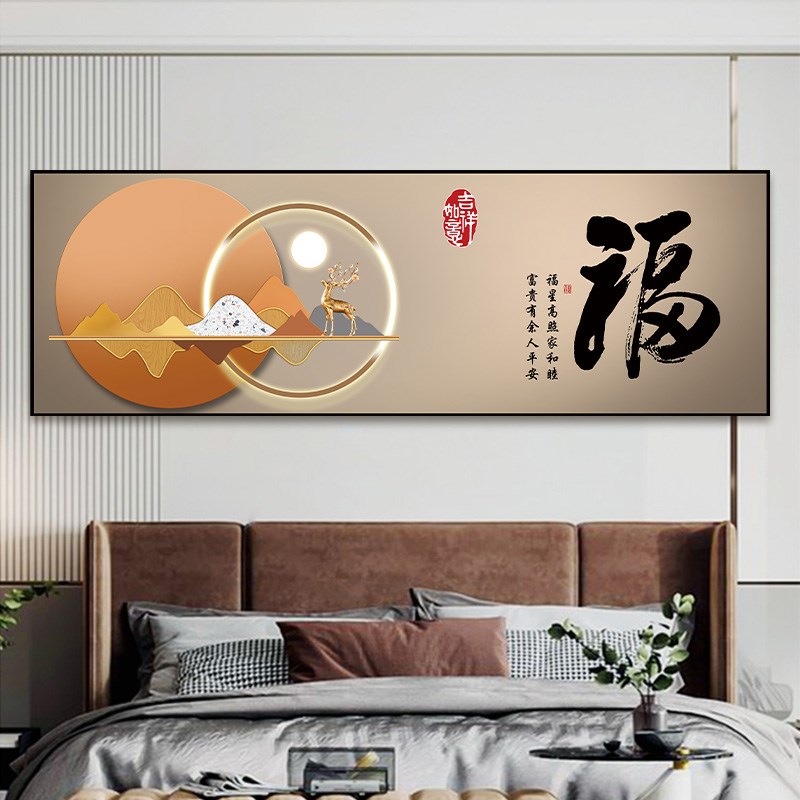 卧室床头装饰画贴画自粘客厅房间主卧酒店O宾馆民宿背景墙壁画
