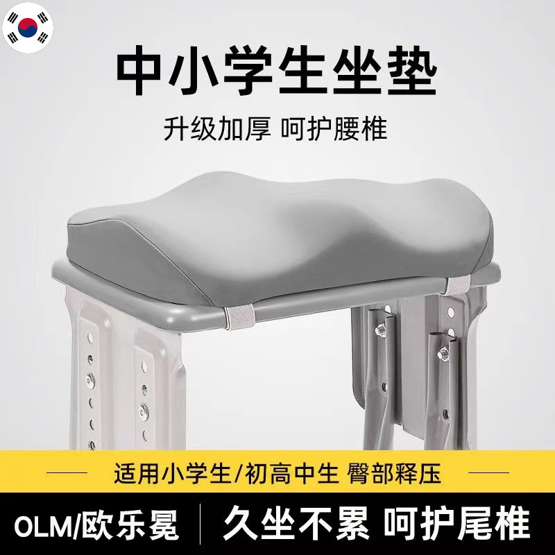 坐垫学生教室加厚屁垫座垫u教室专用儿童椅凳子增高垫透气高中生