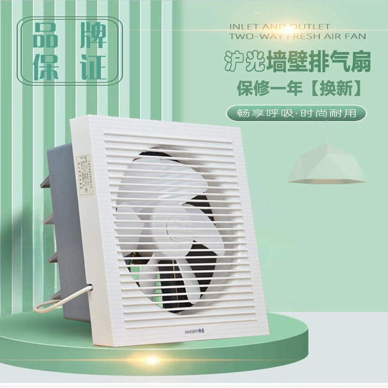 沪光20B25B30B纯铜电机厨房B卫生间墙上用双向排气扇百叶窗换气扇