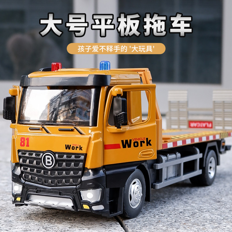 特大号儿童平板推车小汽车运输车男孩模型合金惯性W玩具车救援车