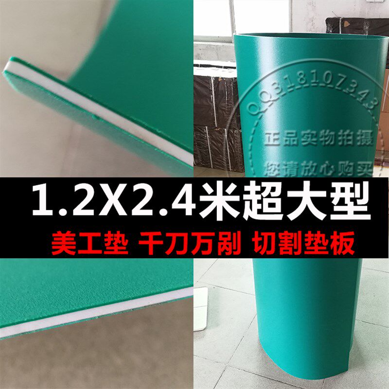 包邮A0切割垫板切j割板介刀板工作台1.22X2.44米切割台122X244m