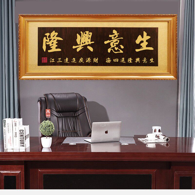 开业牌匾诚信赢天下雕刻实木牌扁生意兴隆公司办公U室字画礼品定