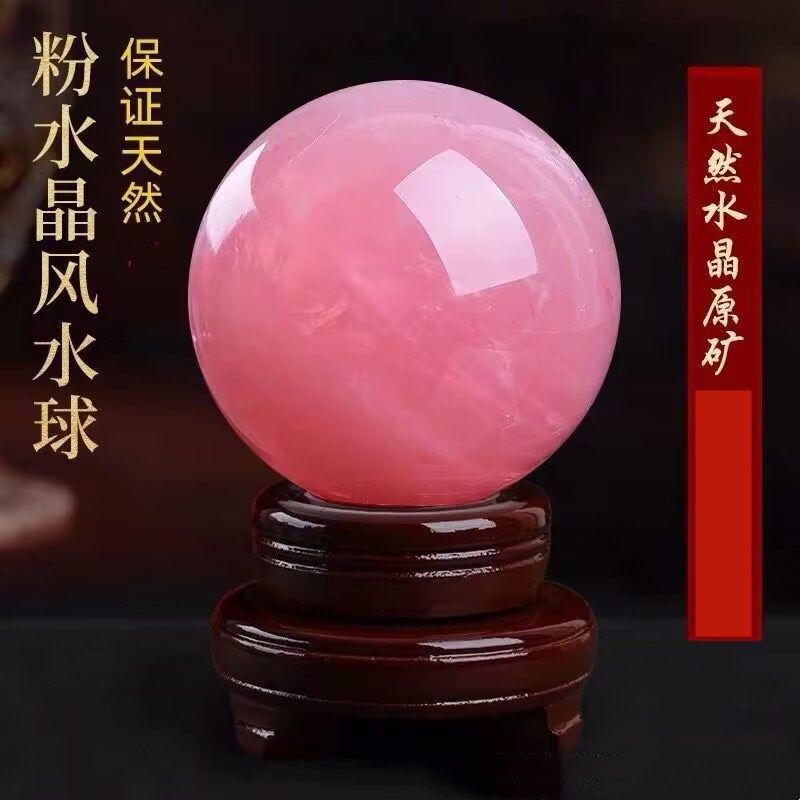 高档天然粉水晶球摆件p粉晶水晶原石客厅办公室装饰品开业乔迁礼