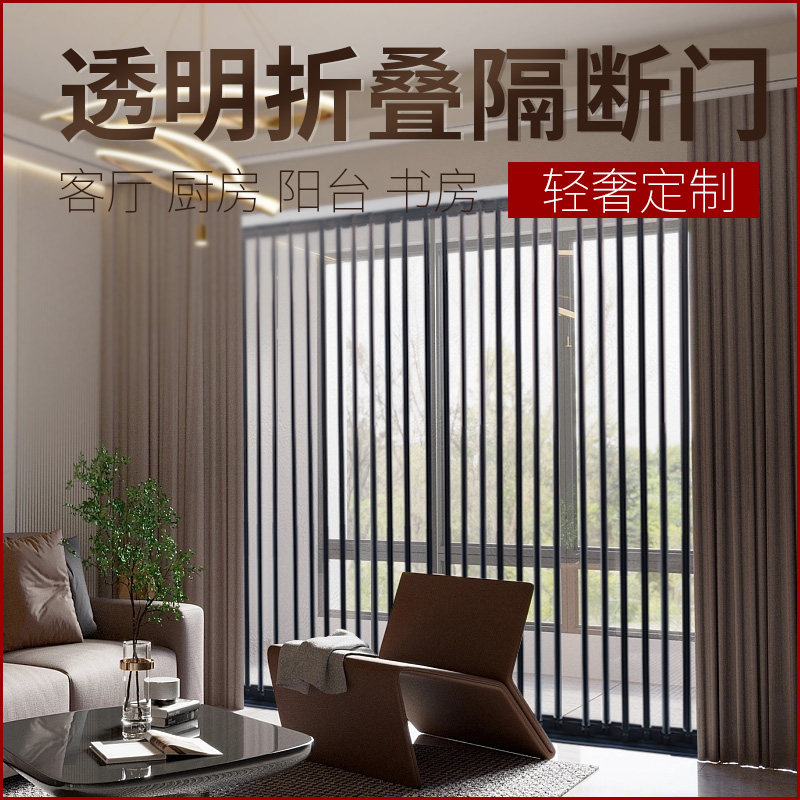 透明折叠门客g厅隔断门推拉移门厨房卫生间浴室门帘阳台隐形折叠