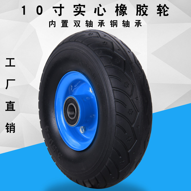 10寸实心轮胎/防爆/防扎 加厚410/3G50-4橡胶轮子手推车老虎车轱