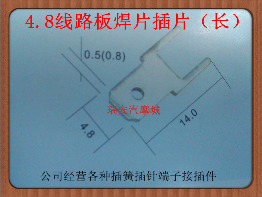 宽4.8mm接插k件接线端子线路板焊片直针长14mm一包汽摩托电动车
