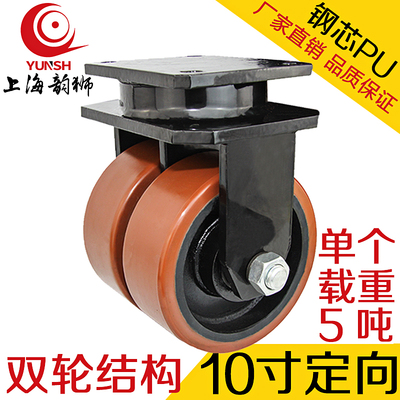 10寸脚轮超重载钢芯PU双轮结构万E向轮重型设备固定轮单个承载5吨