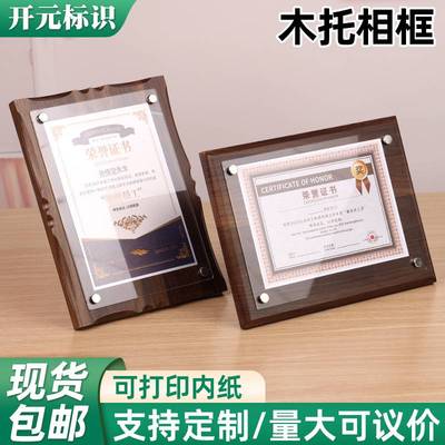 厂家包邮木托相框横竖两用奖状木裱框木质授权牌奖牌证书框架