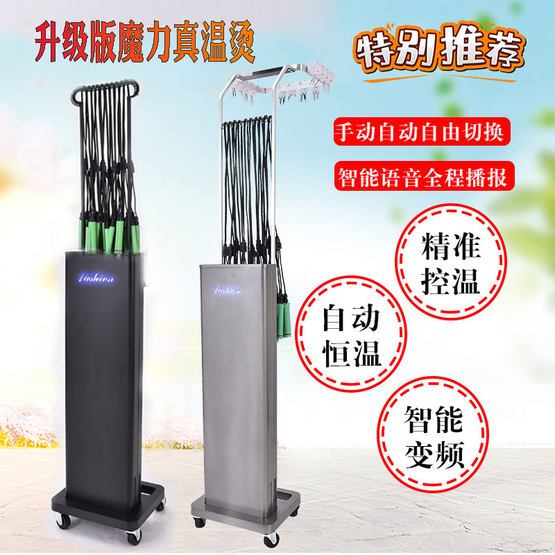 数码烫发机艾文热烫机器发廊理发店陶瓷卷发美发智能恒温机美发店