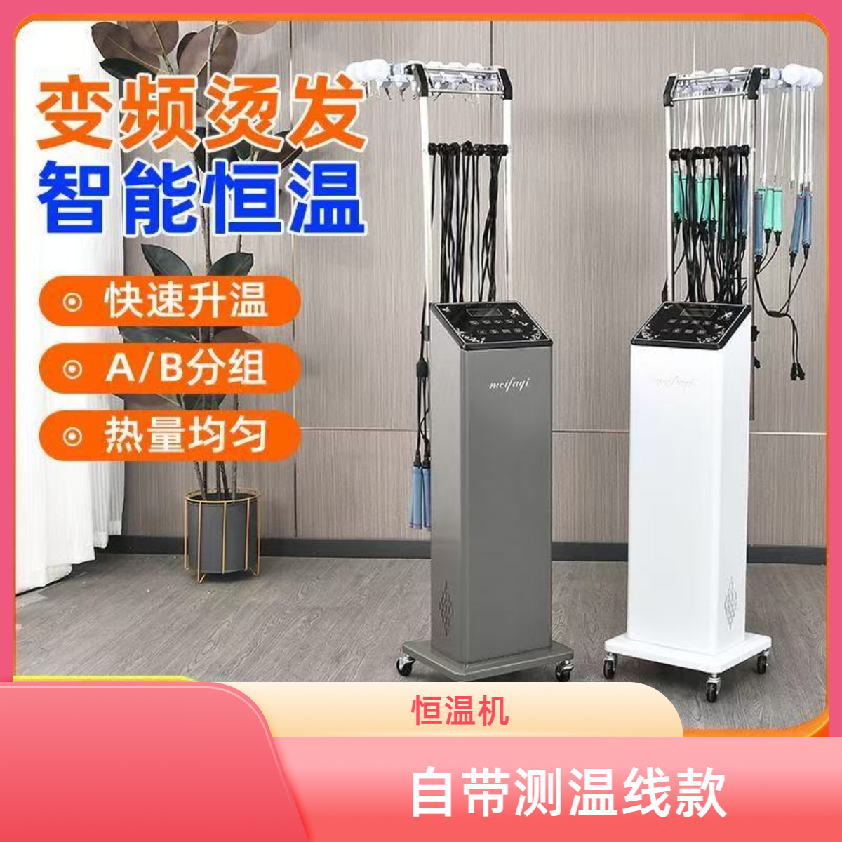 发廊专用智能恒温数码陶瓷烫发机器热烫机理发店卷发烫发美发工具