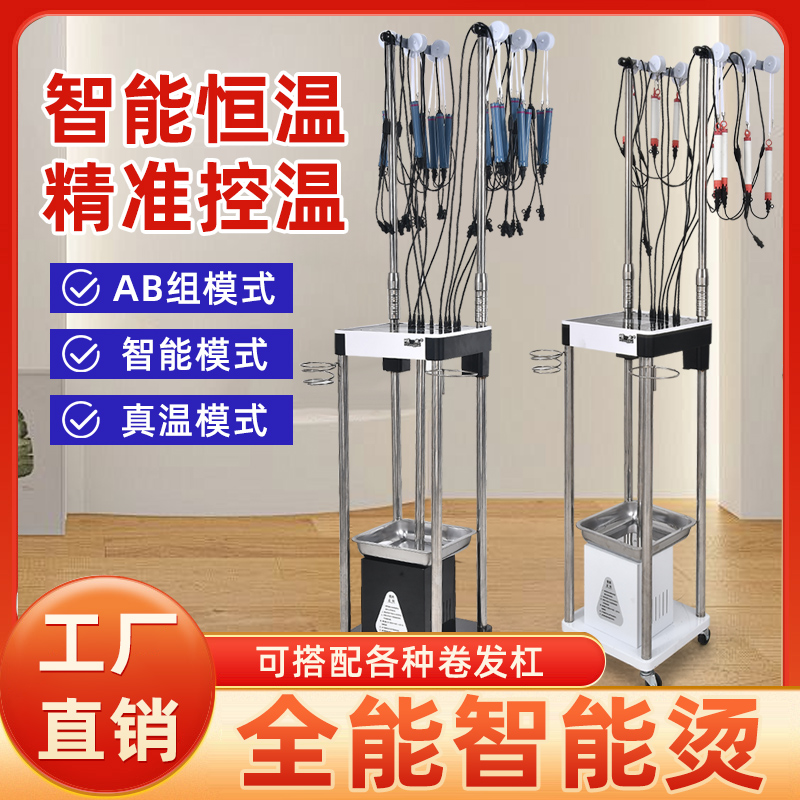 发廊陶瓷机数码恒温烫发机美发智能热烫机理发店发廊双模卷发烫发