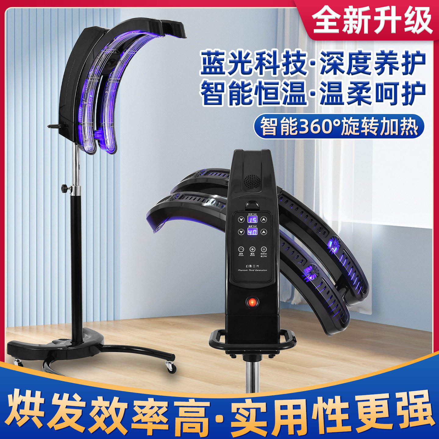 新款美发加热器烘发机理发店染发烫发冷烫定型智能电脑飞碟加速器