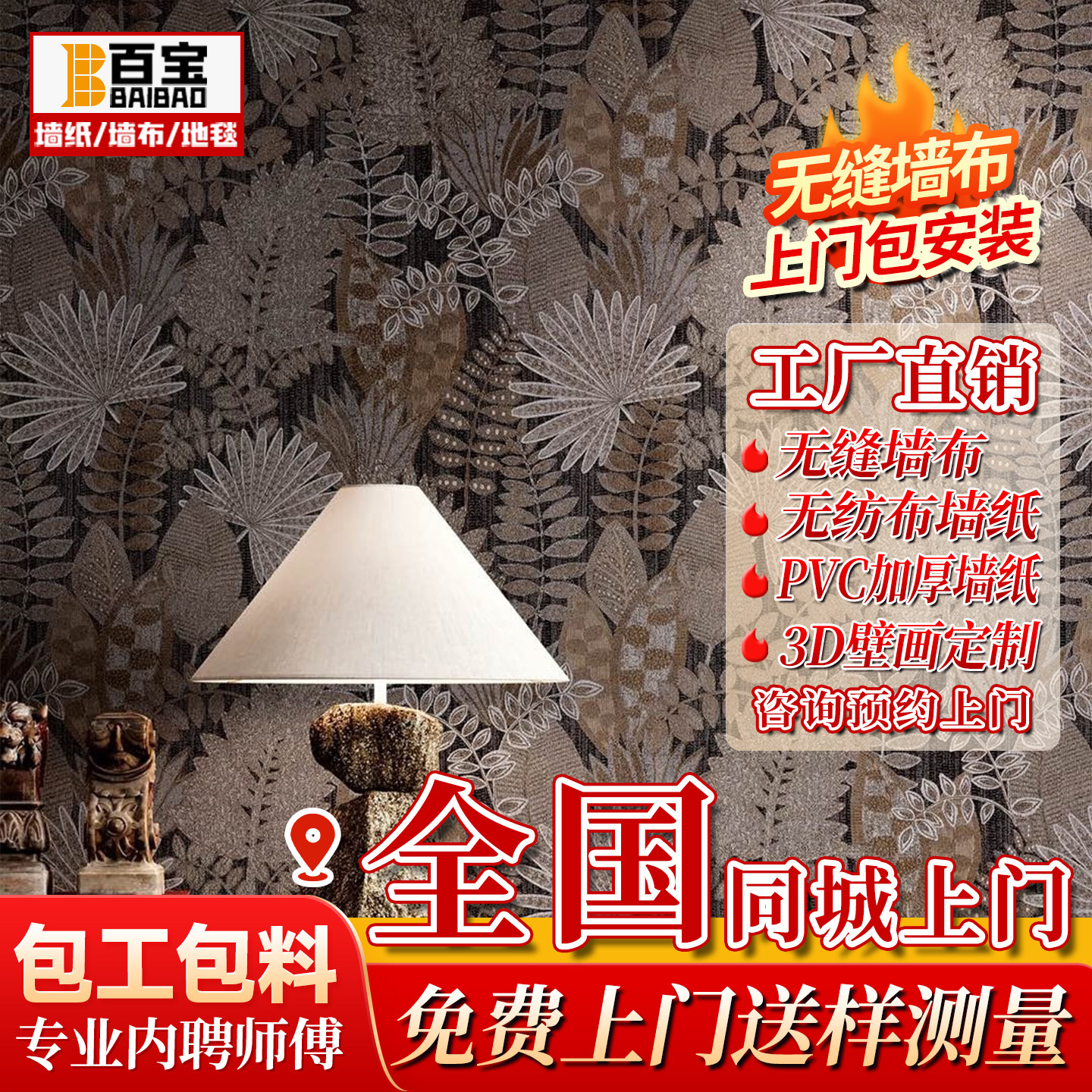 深圳惠州墙纸包施工安装上门贴墙布壁纸简约墙布酒店墙纸卧室壁布