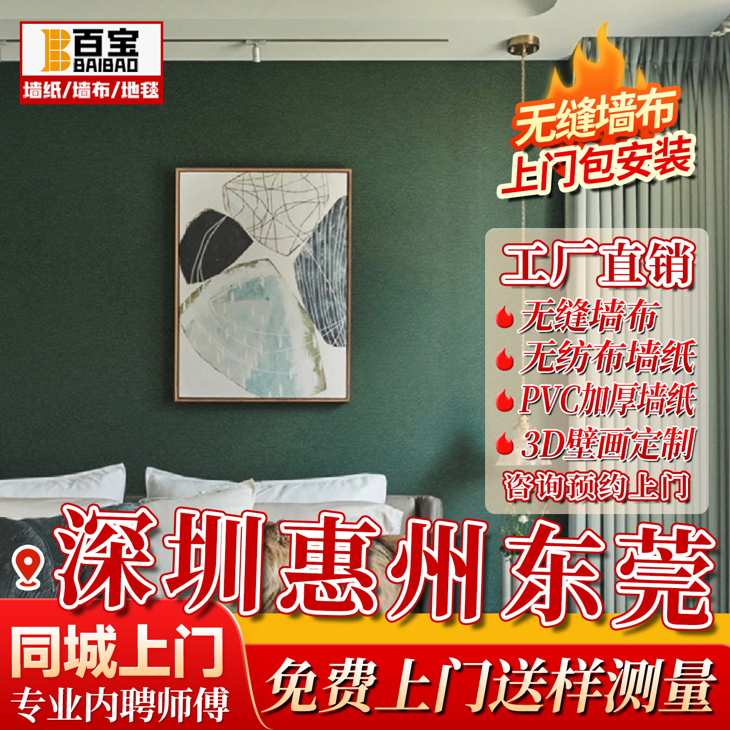 墙布无缝全屋壁布高级感办公室壁纸客厅卧室酒店壁布工厂包安装