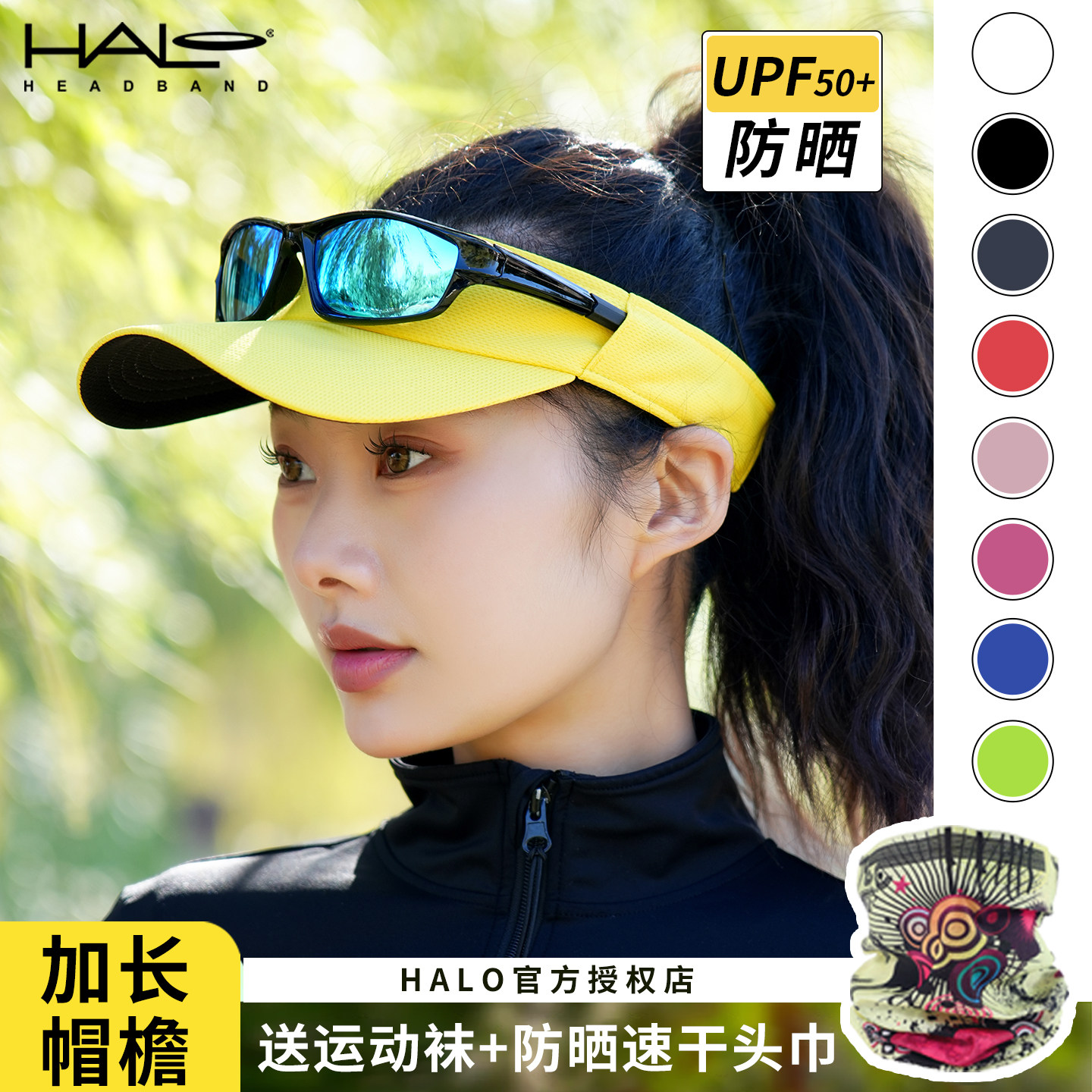 halo空顶帽专业导汗帽男女运动户外防晒遮阳速干马拉松跑步帽子