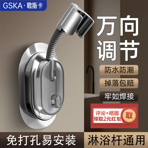 万向花洒支架儿童洗澡免打孔淋浴喷头固定器多功能花洒架洗头支架