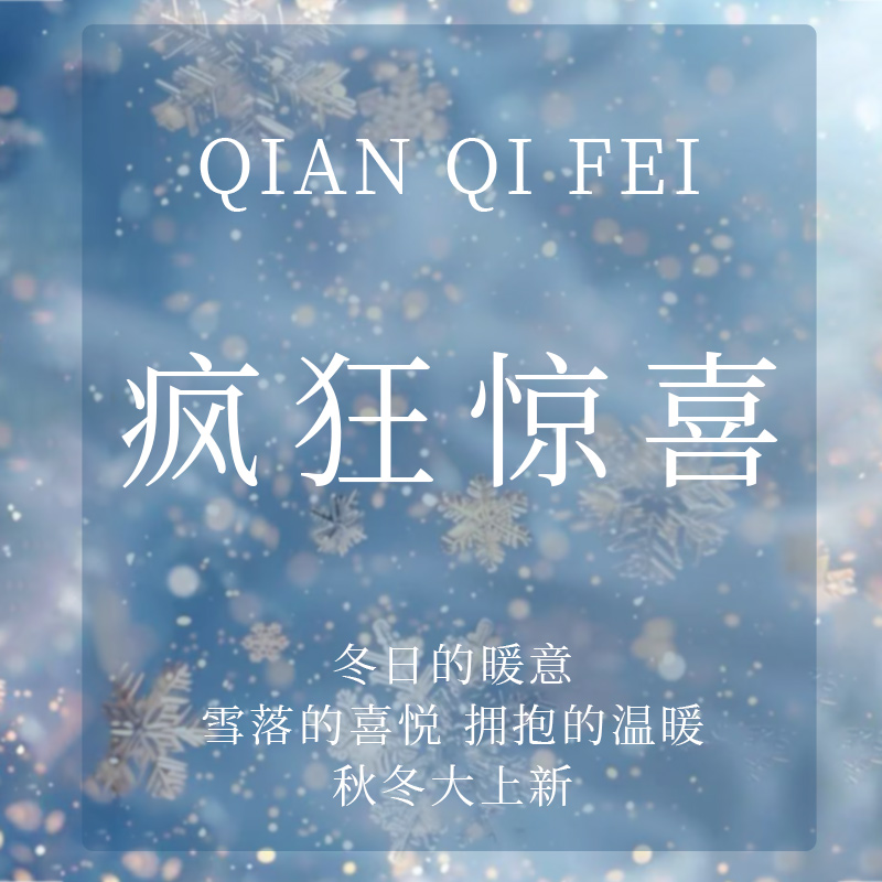 11-29F B  惊喜福利   M04