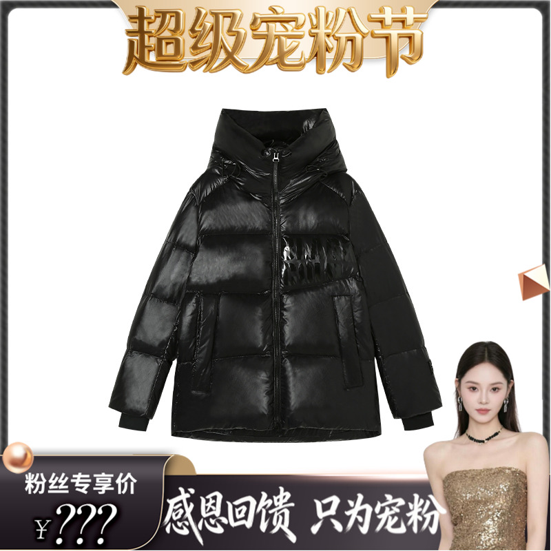 【超级宠粉节】12.9H C新款轻奢时尚宽松保暖连帽羽绒短外套 M01