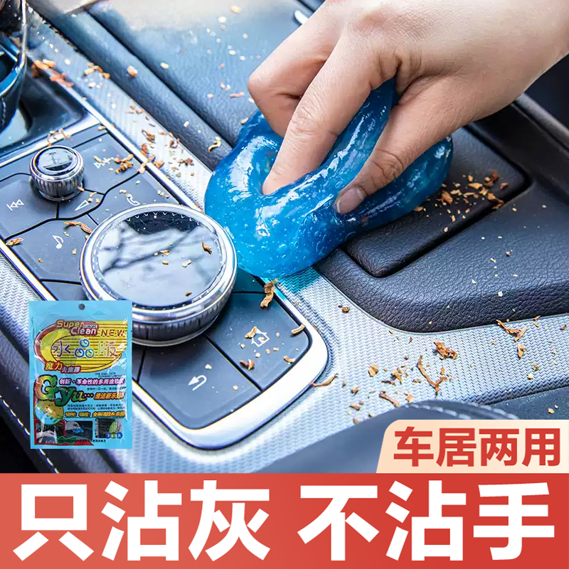 多功能清潔軟膠車內灰塵清潔神器