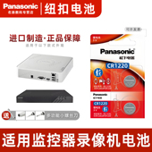 海康威视主板录像机硬盘C2000Pro威视大华DS Panasonic 7104 松下CR1220适用 7804N监控器3v 适用 原装 进口
