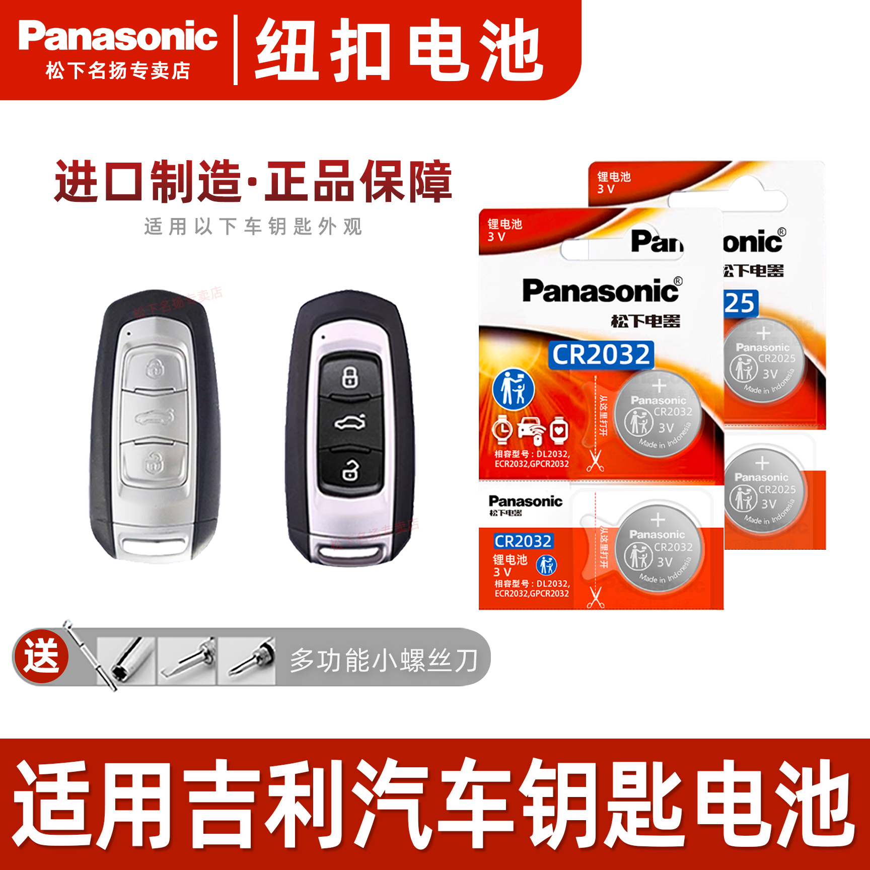 适用于吉利D1知豆2S3缤越