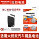 20纯电动pro电子3v专用 Panasonic 适用奇瑞大蚂蚁汽车钥匙遥控器纽扣电池松下CR2032进口智能2022年款