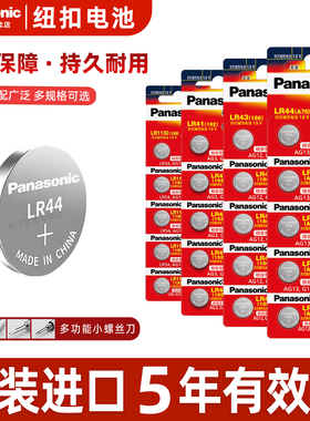 松下（Panasonic） 适用于LR44/lr1130/LR41 L1154数显卡尺计算器智能纽扣 电子儿童玩具1.5V纽扣电池 LR41
