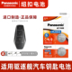电子3v新能源一键启动锁匙3v 松下CR2032进口正品 Panasonic 适用于比亚迪驱逐舰05汽车钥匙遥控器纽扣电池3v