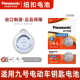 松下 Panasonic适用 9号电瓶车遥控器电池CR2032钥匙电池 遥控器车钥匙电池适用于 九号电动车钥匙电池