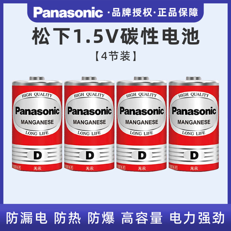 松下1号电池燃气灶热水器电池1.5