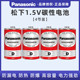 松下 Panasonic 1号电池燃气灶大号热水器R20一号干电池碳性D型1.5v天然气煤气炉液化灶手电筒用电池1.5V碳性