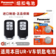 17年款 适用本田UR V汽车钥匙纽扣电池URV遥控器TURBO松下CR2032进口智能电子2020 一键启动3v