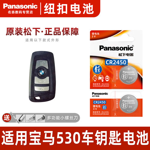 适用宝马530li汽车钥匙遥