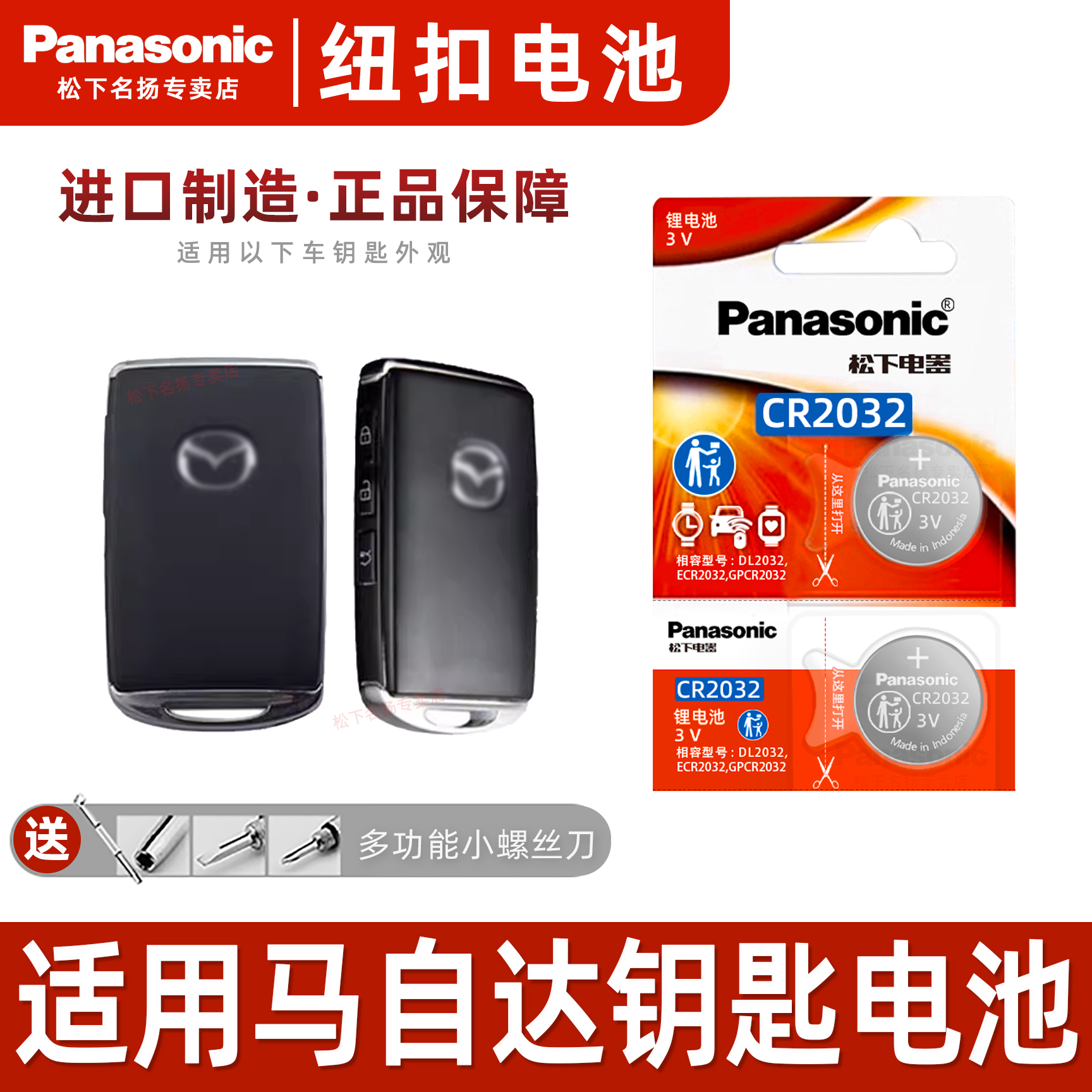适用于马自达昂克赛拉阿