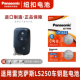 雷克萨斯LS250 汽车钥匙遥控器纽扣电池进口原装 专用2013年款 松下CR1632适用 原厂11 雷克萨斯一键启动电子3v