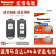 一键启动 马自达CX6汽车钥匙遥控器纽扣电池智能原装 松下CR2025适用 松下进口原厂16 专用 23款