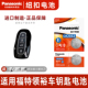 松下R2032进口电子21年款 3v电子一键启动 2023款 福特领裕汽车钥匙遥控器纽扣电池3v Panasonic 适用于2022