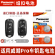 3V电磁2022新款 GS智能 适用别克威朗Pro 19年两厢 汽车钥匙电池松下CR2032进口遥控器纽扣电子