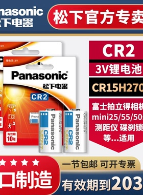 松下CR2锂电池相机 富士mini55 sq6拍立得迈测 昕锐测距仪卡拉威煤气报警仪乐魔康泰时宠物训练器碟刹锁原装