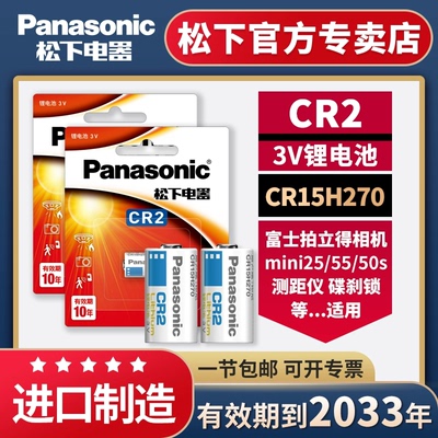 适用富士拍立得照相机电池