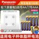 松下5号7号碱性电池适用于 小米米家智能体脂秤S400电池智能体重秤S200小米智能体脂秤八电极体重秤电子秤