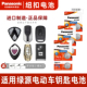 松下CR2032适用于 电子适用Panasonic 电动自行车摩托车钥匙电池 绿源电动车遥控器专用纽扣电池 防盗器