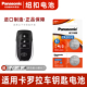 适用丰田卡罗拉锐放汽车钥匙遥控器纽扣电池松下CR2032进口电子2023年款 2.0L SUV汽车智能遥控器电磁3v