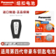 24年新款 适用吉利第四代帝豪汽车钥匙遥控器纽扣电池松下CR2032进口电子2019 一键启动锁匙3v