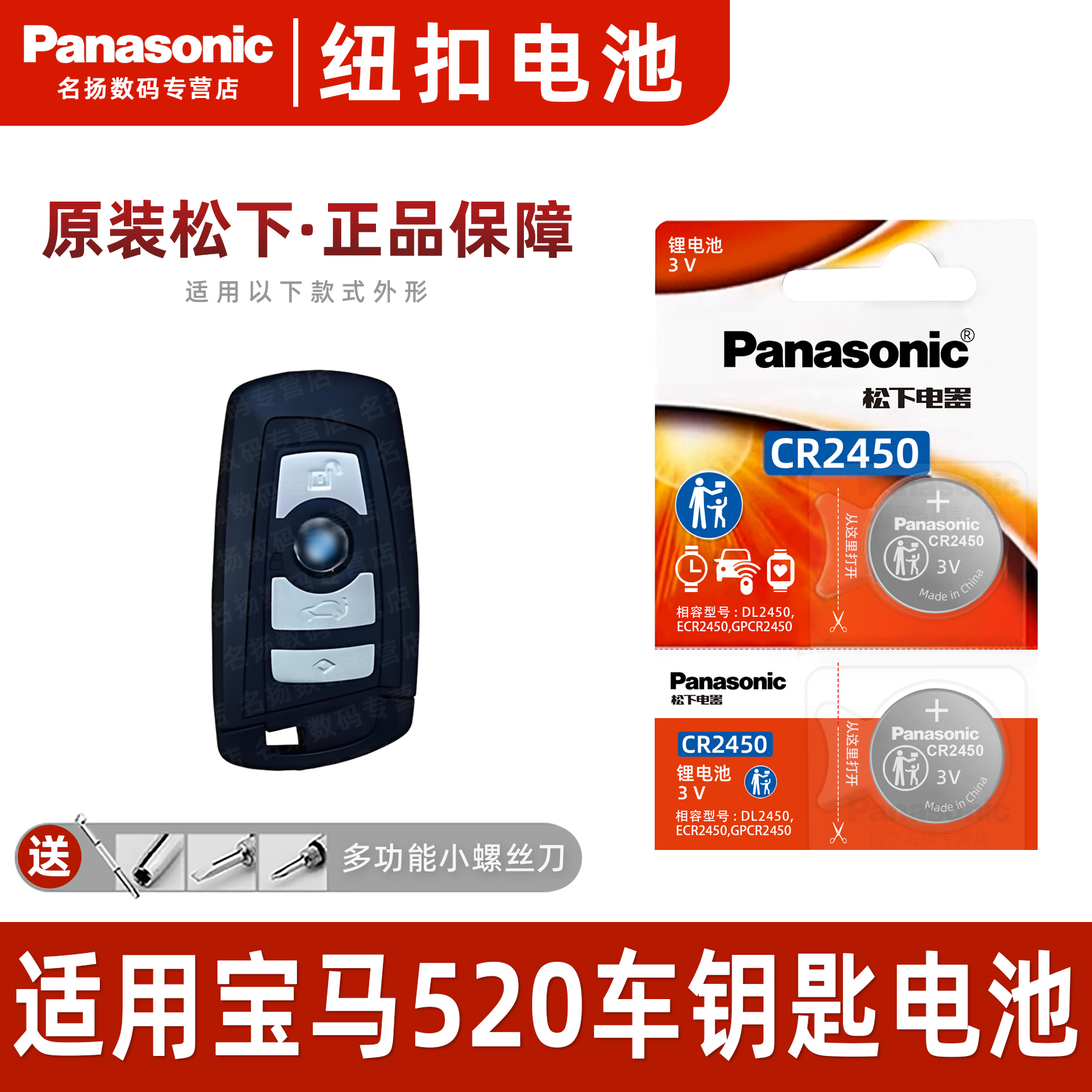 适用宝马520li汽车钥匙电池
