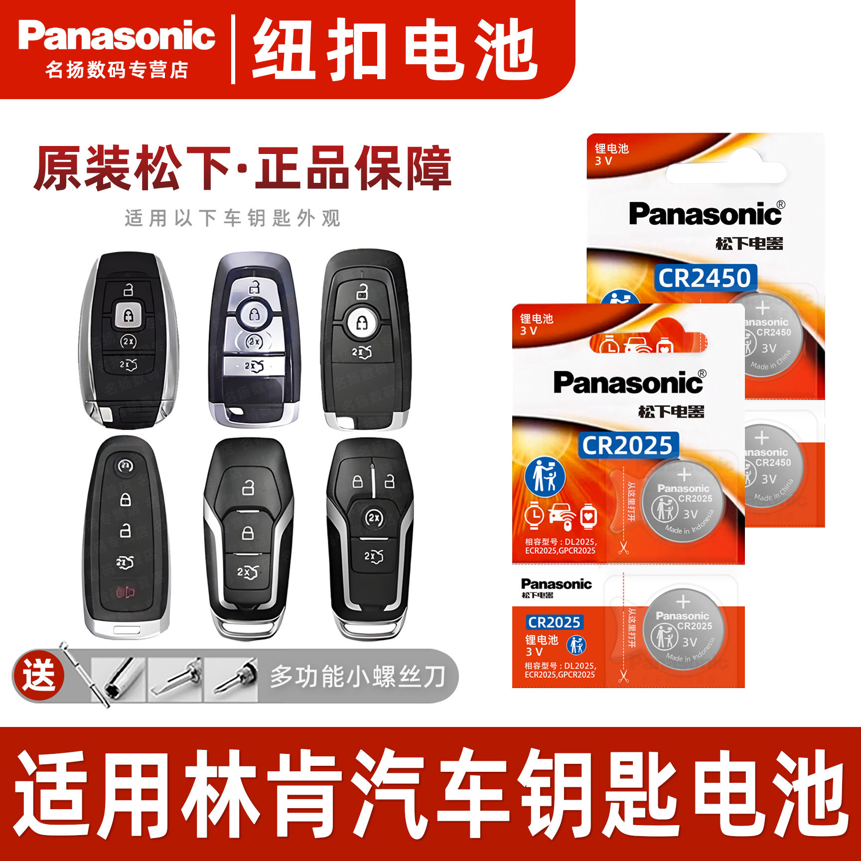 适用林肯mkcmkx领航员电池