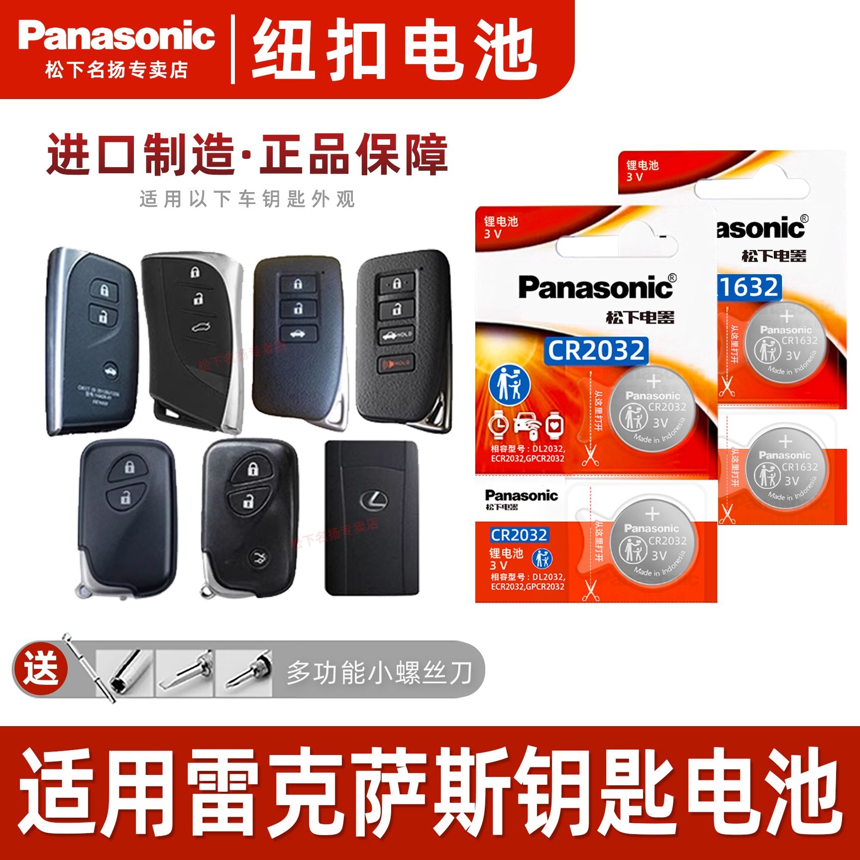 适用雷克萨斯n200t250c20