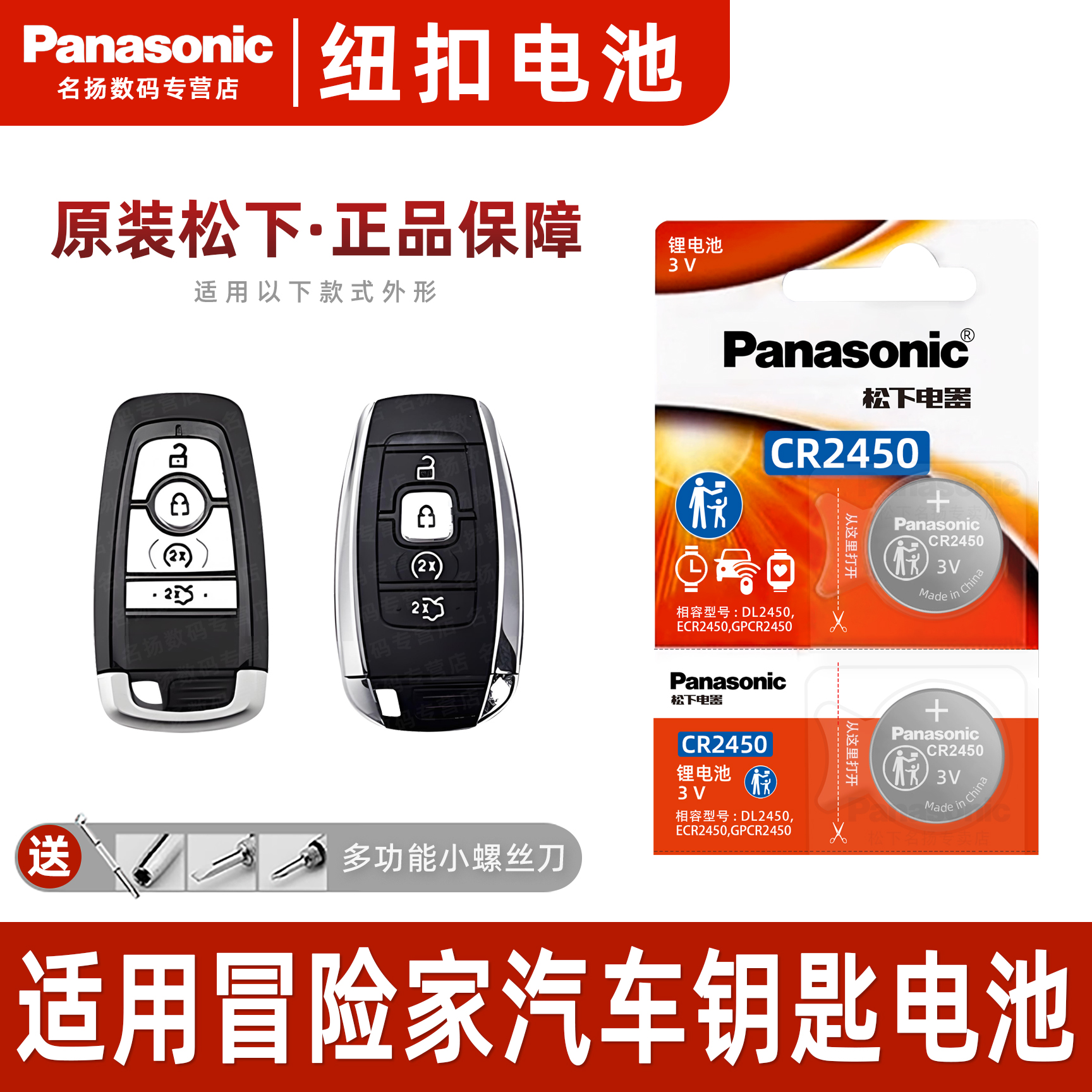 适用林肯冒险家汽车钥匙电池