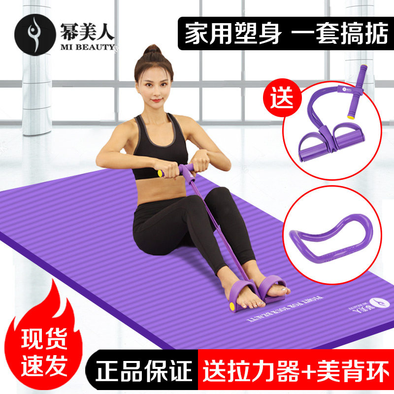 愉珈瑜伽垫加厚加宽加长女防滑俞加喻咖垫K健身练瑜珈的地垫子家
