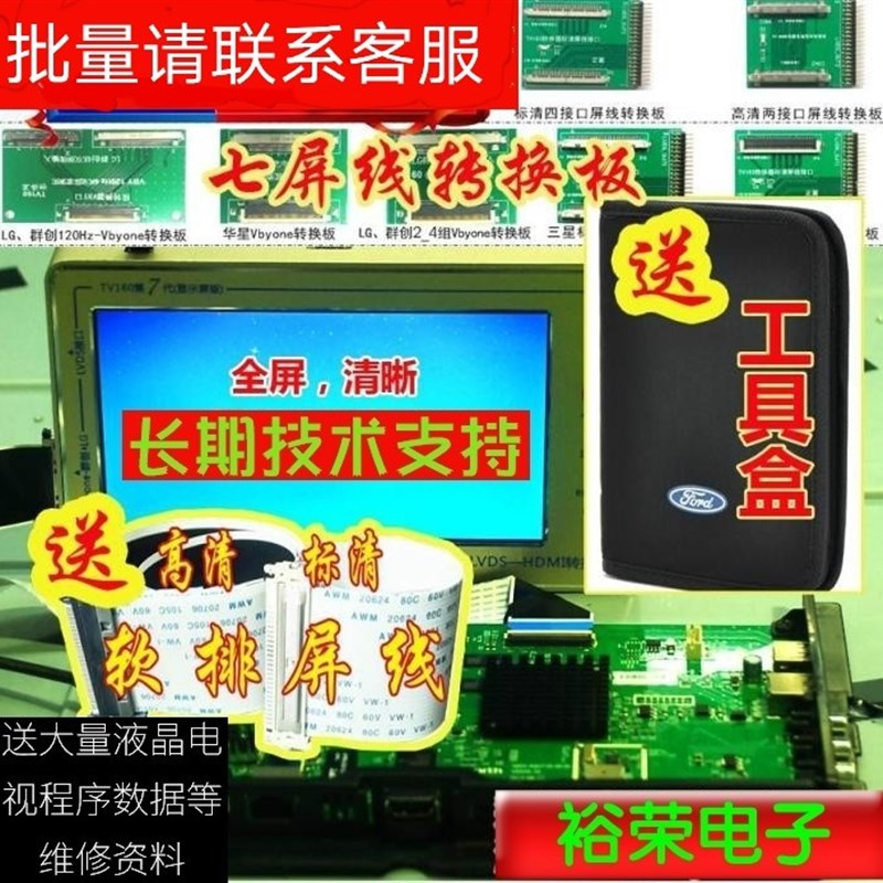液晶电视主板测试仪 tv160第7代 转换器 TV160七代液晶.主板检测